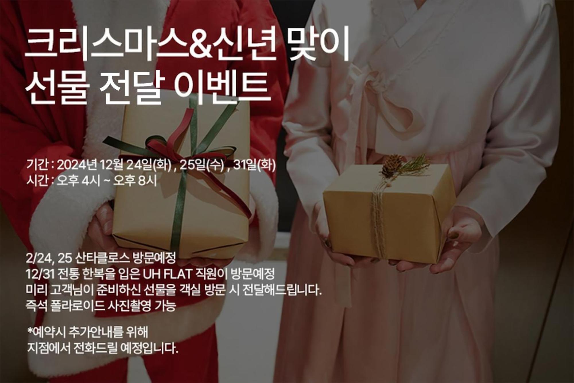 Uh Flat The Seocho Lägenhet Seoul Exteriör bild